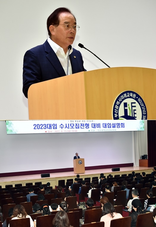 (사진제공=부산교육청)
