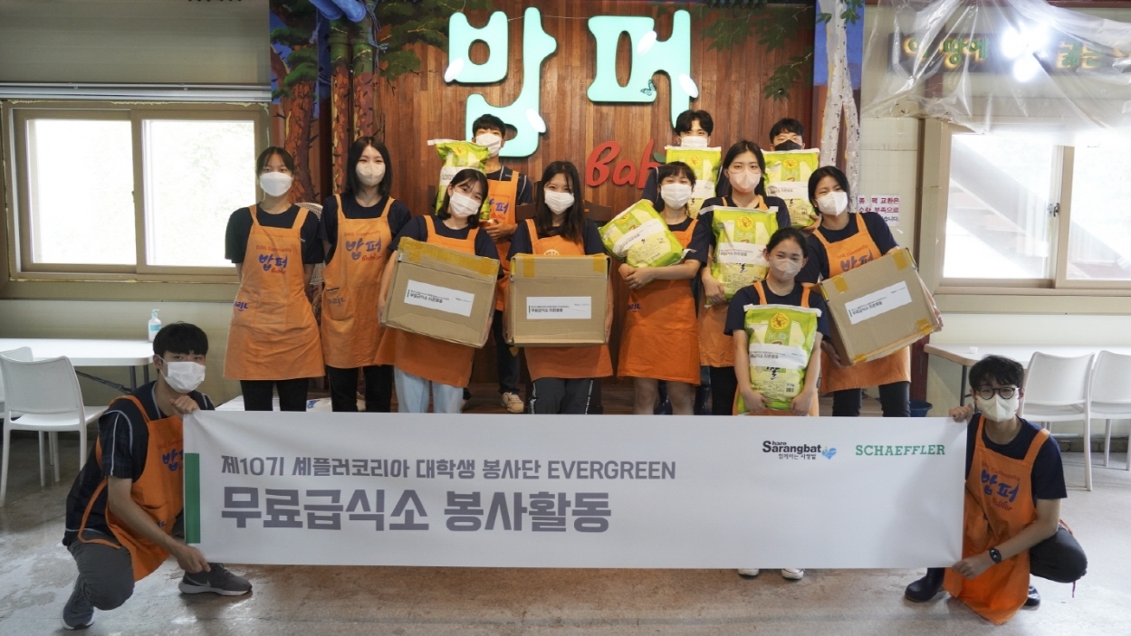 셰플러코리아 에버그린 10기, 무료급식소 봉사활동 이미지.(사진=셰플러코리아)