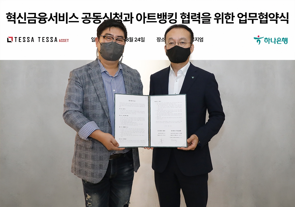 협약식에 참석한 김기석 하나은행 자산관리그룹 부행장(사진 오른쪽)이 김형준 ㈜테사 대표(사진 왼쪽)와 함께 업무협약서를 들고 기념촬영을 하고 있다. 사진=하나은행