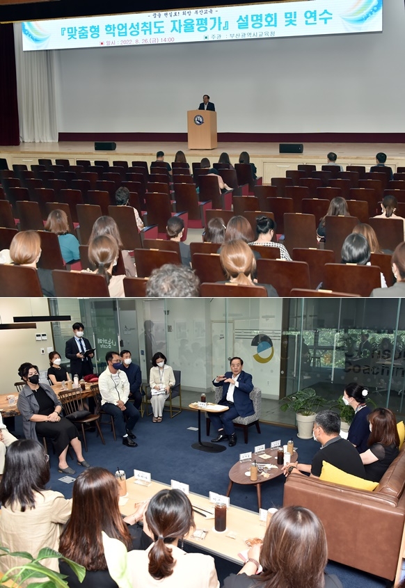 (사진제공=부산교육청)