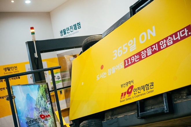 부산119안전체험관.(제공=부산소방재난본부)