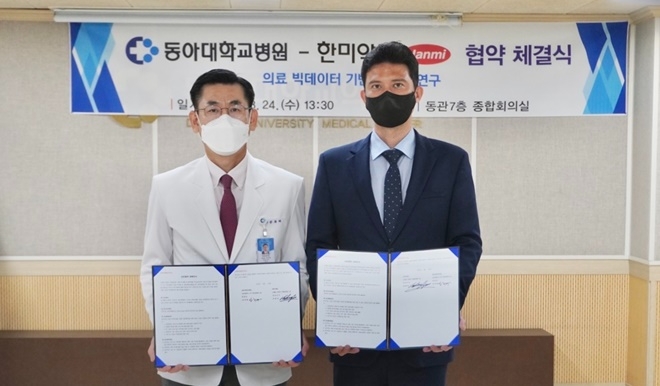 (사진제공=동아대병원)