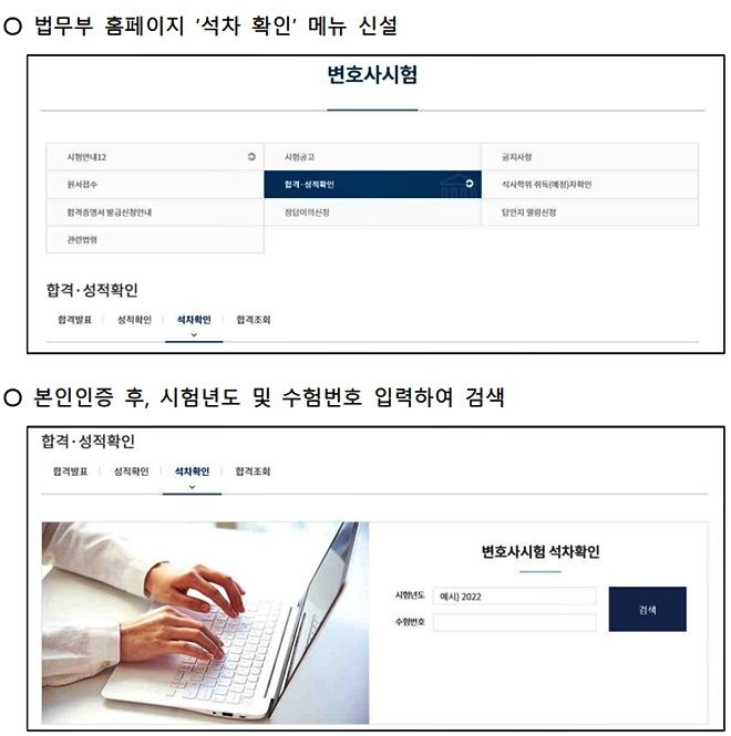 (제공=법무부)