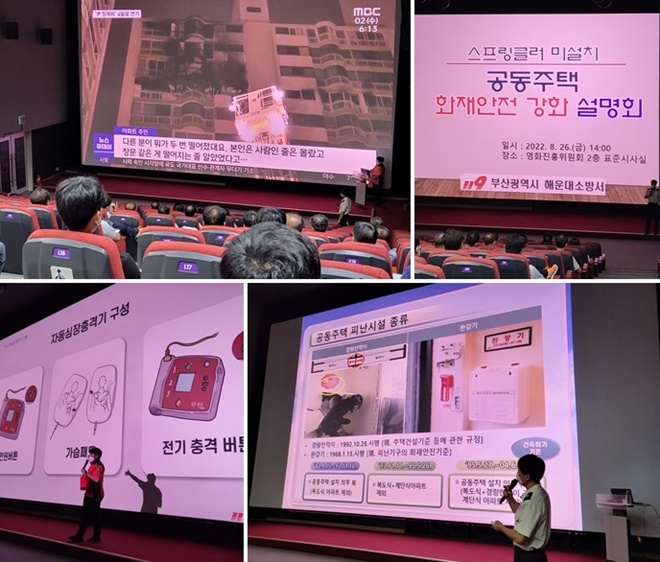 (사진제공=부산소방재난본부)