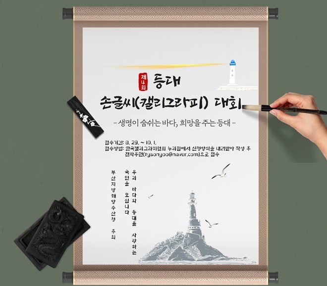 (제공=부산지방해양수산청)
