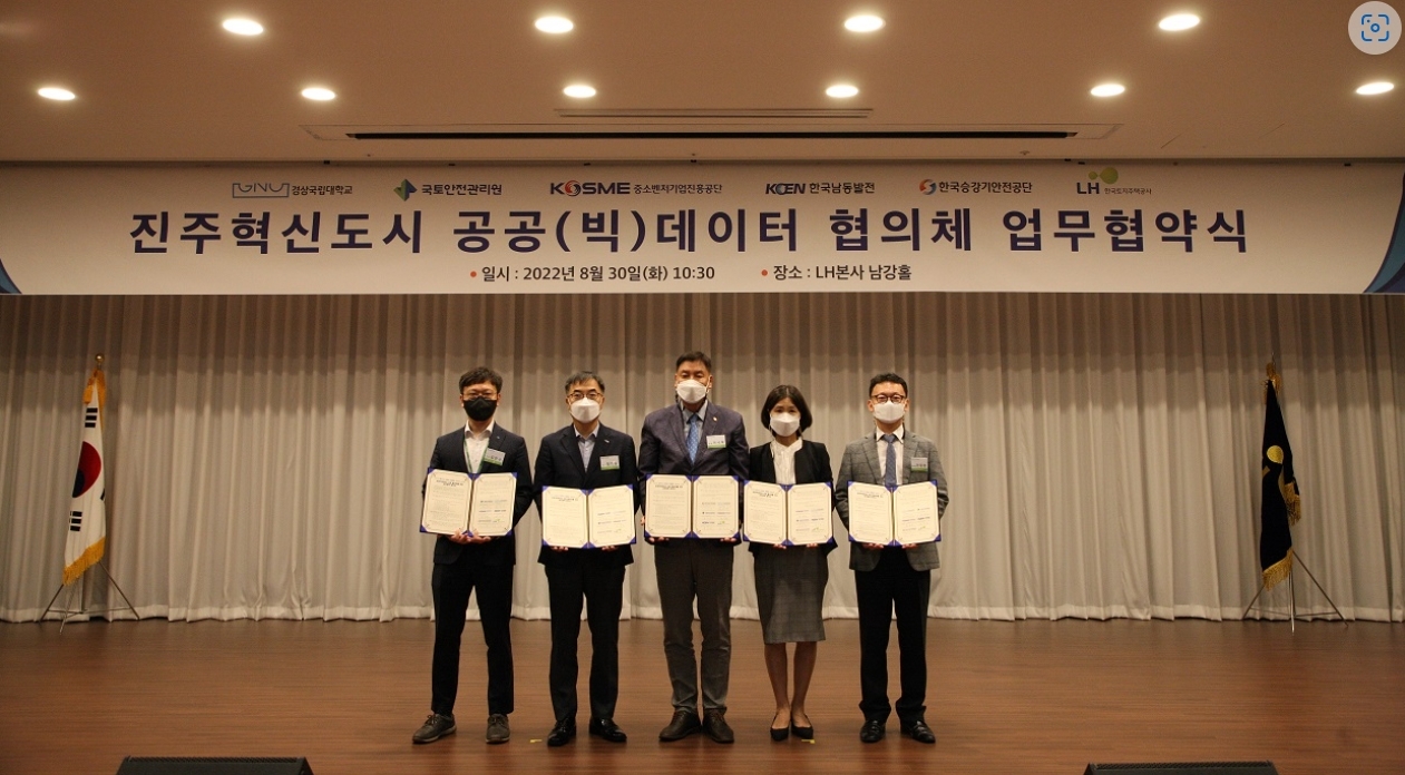 김민수 국토안전관리원 디지털혁신추진단장(왼쪽에서 첫 번째), 정진승 한국남동발전 디지털전략처장(왼쪽에서 두 번째), 이시욱 한국승강기안전공단 정보관리실장(왼쪽에서 세 번째), 김미숙 한국토지주택공사 IT기획운영처장(왼쪽에서 네 번째), 전정환 경상국립대 기술경영학과장(왼쪽에서 다섯 번째)이 협약 후 기념촬영을 하고 있다.(사진=국토안전관리원)