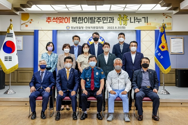 (사진제공=경남경찰청)