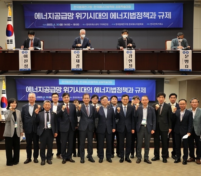 (사진제공=한국법제연구원)