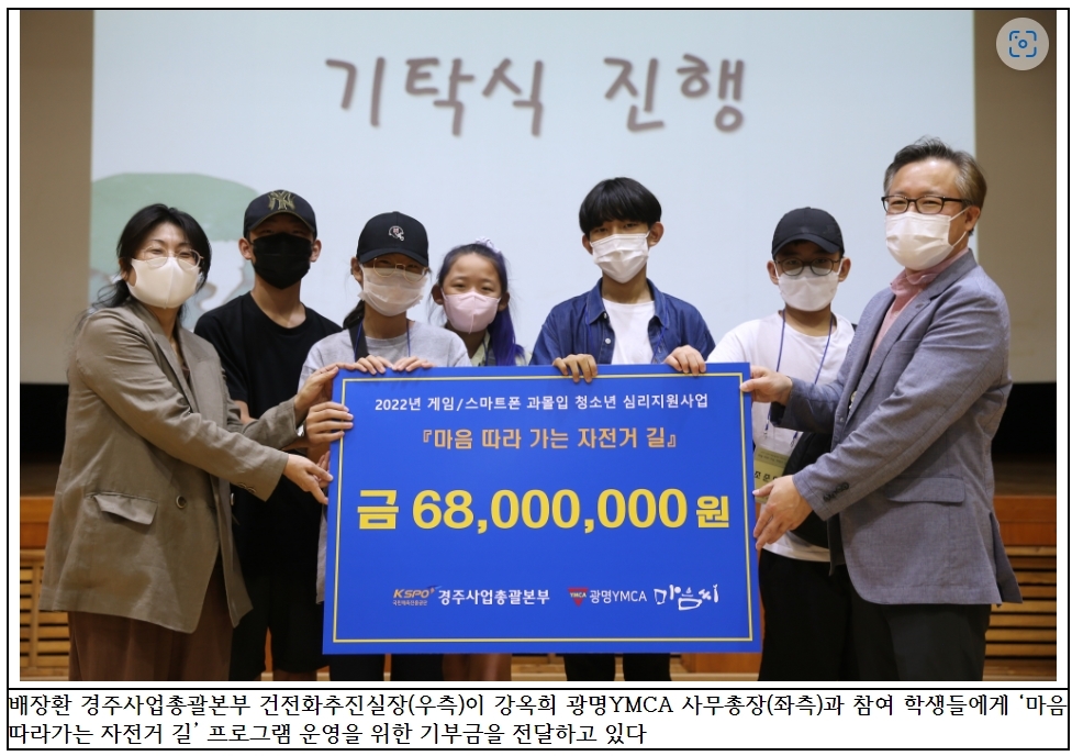 (사진=국민체육진흥공단)
