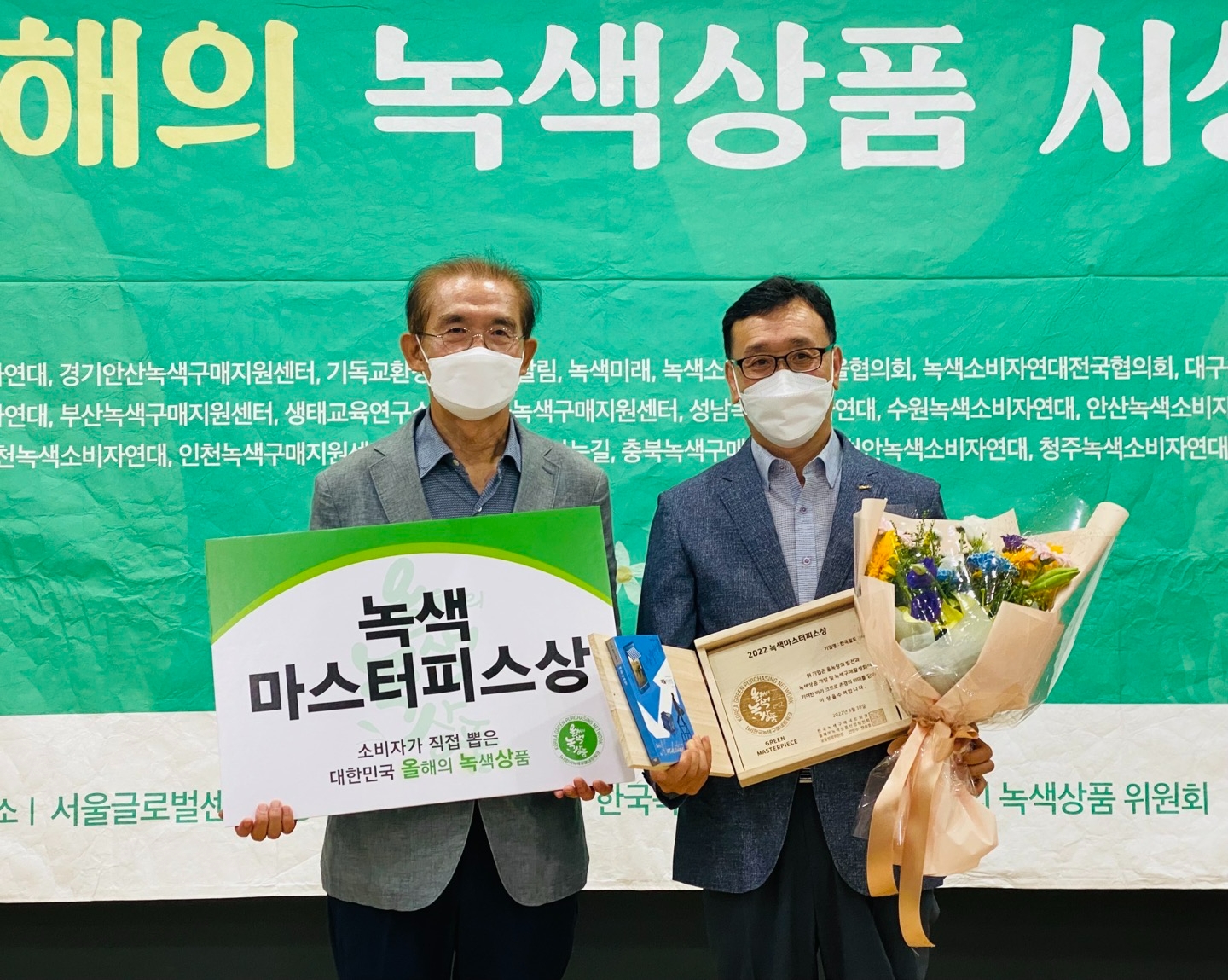 (왼쪽부터) 전인수 대한민국 올해의 녹색상품 공동선정위원장, 권평수 코레일 환경경영처장.(사진=코레일)