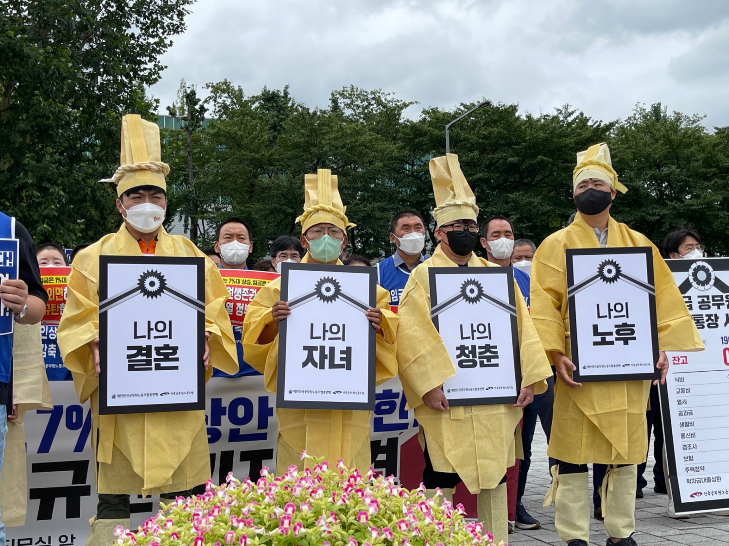 공노총 소속 20·30 청년 조합원들이 '청년 공무원 노동자들의 청춘 장례식'을 진행하고 있다.