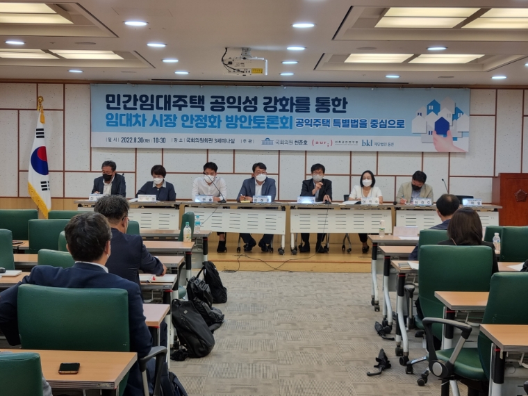 재단법인 동천, 민간임대주택 공익성 강화 통한 임대차 시장 안정화 방안 국회토론회 개최