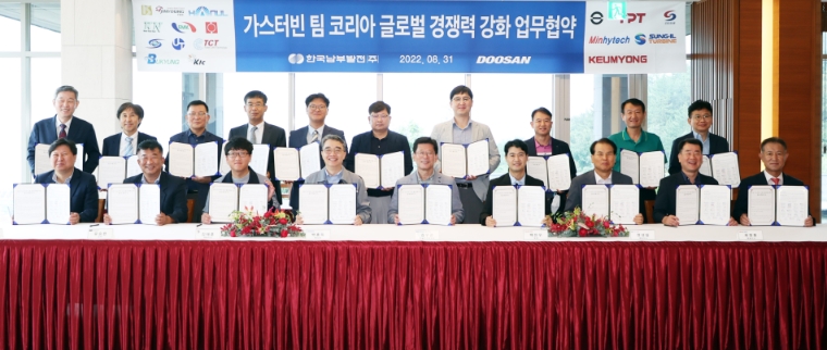 남부발전, 국내 가스터빈 산업 생태계 활성화 위한 협약 체결