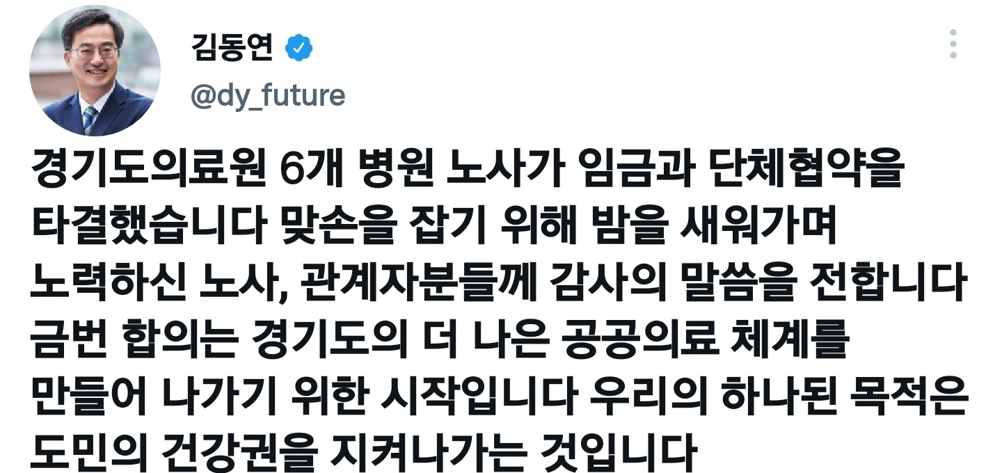 김동연 지사 SNS