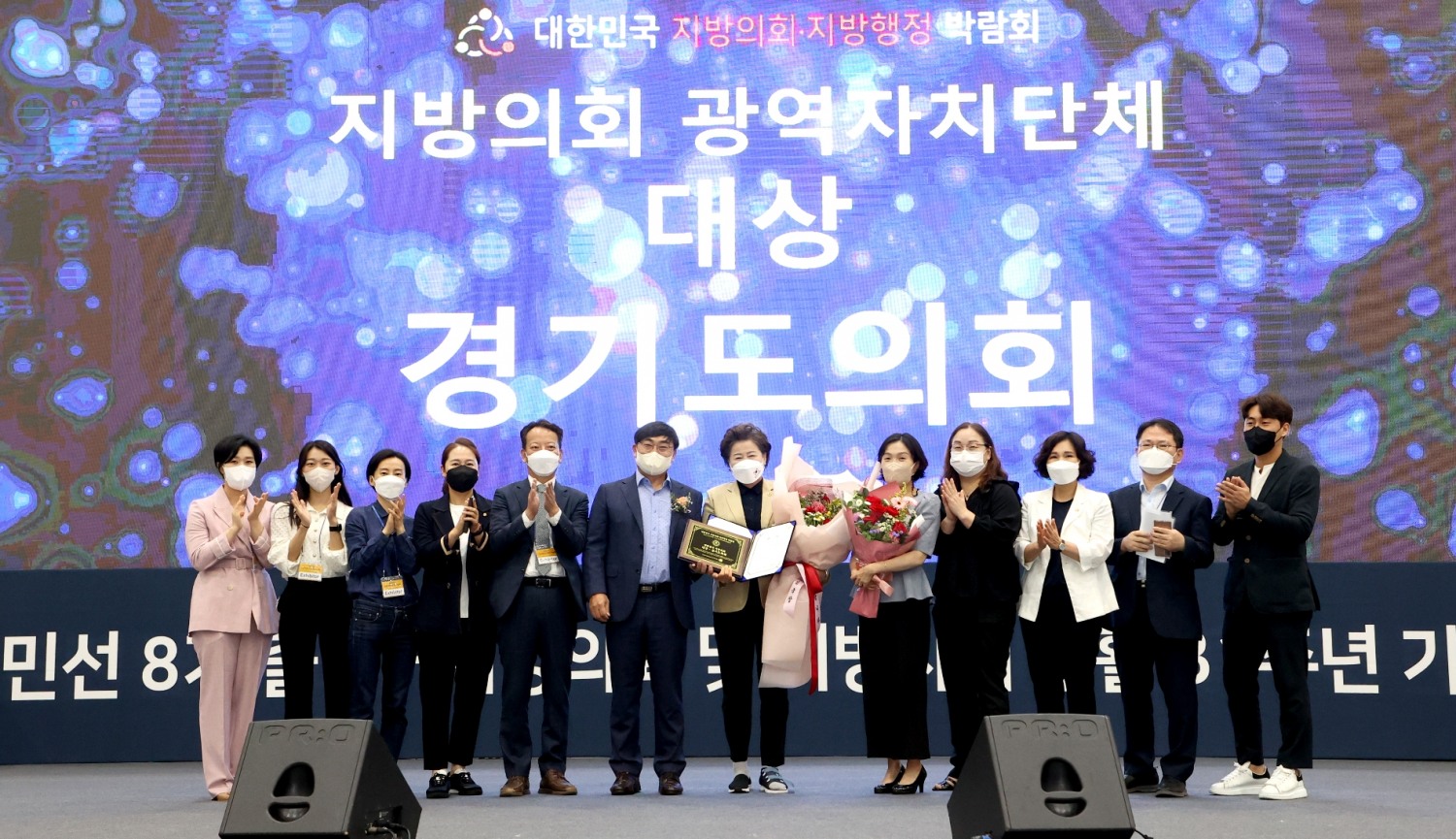 경기도의회 2022 대한민국 지방의회·지방행정 박람회 광역의회 부문 대상