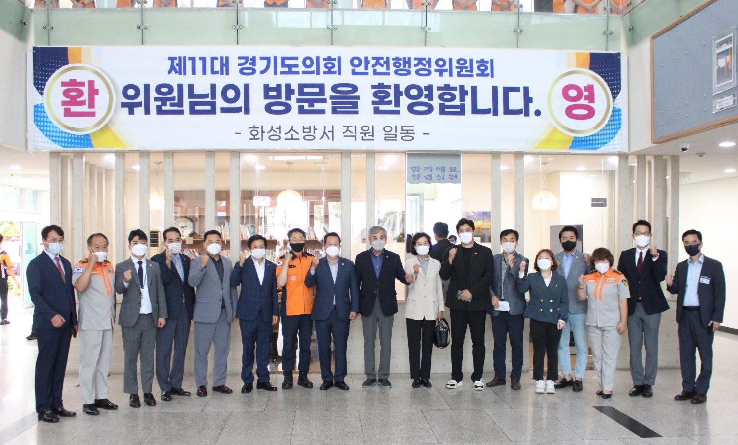 경기도의회 안전행정위원회 소방현장방문