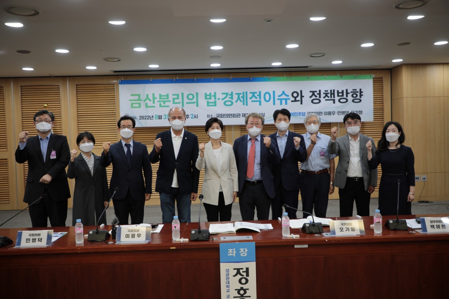 이용우 의원, ‘금산분리의 법·경제적 이슈와 정책방향 토론회’ 개최