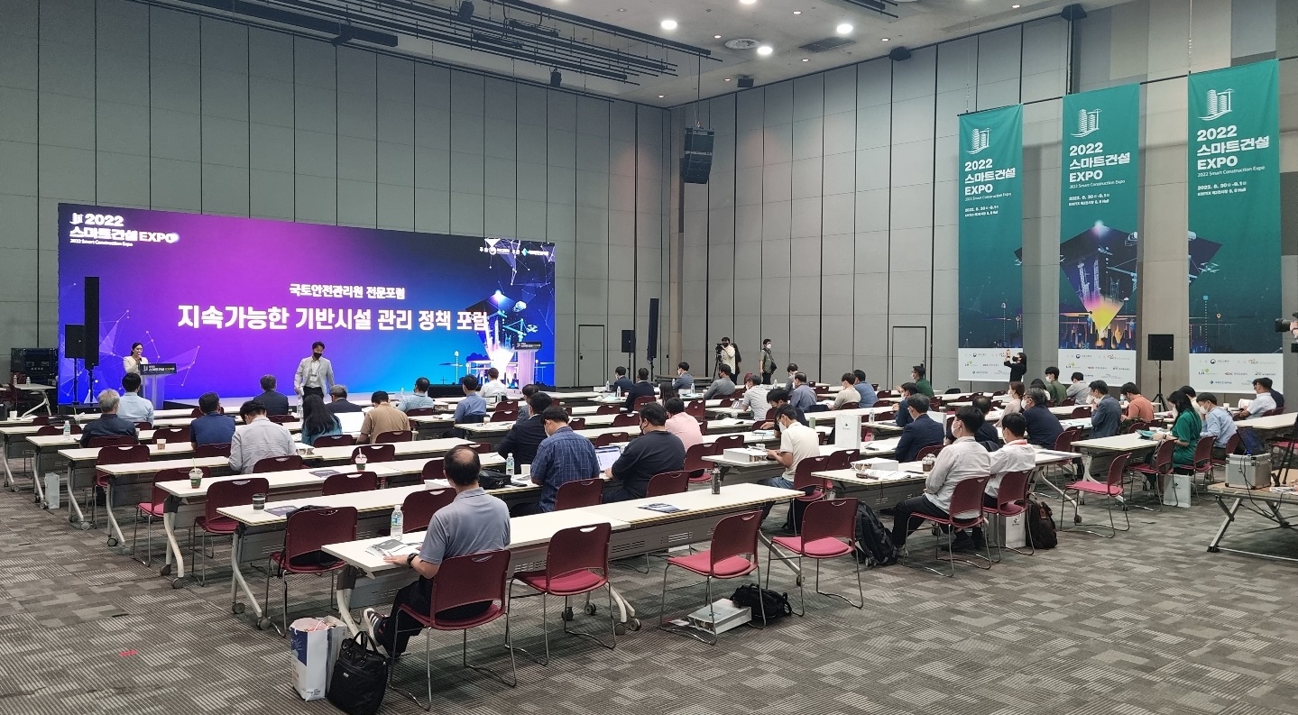 국토안전관리원, 지속가능한 기반시설 관리 정책포럼 개최 전경.(사진=국토안전관리원)