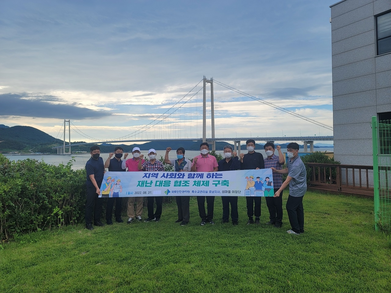 호남지역 섬마을 이장단과 재난 대응 협조체계 논의 전경.(사진=국토안전관리원)