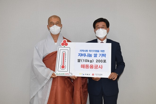 해동용궁사 주지 덕림스님이 8월 31일 정종복 기장군수에게 자비나눔 쌀 기탁하고 기념촬영.(사진제공=부산 기장군)