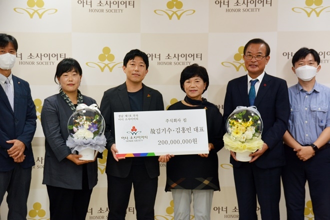 (사진제공=경남사랑의열매)