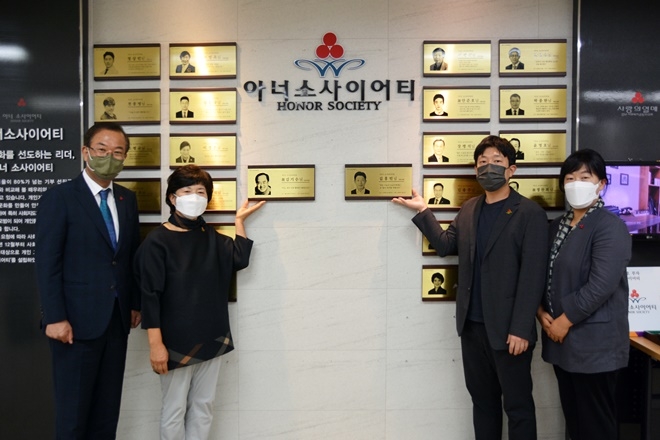 동판 헌액.(사진제공=경남사랑의열매)