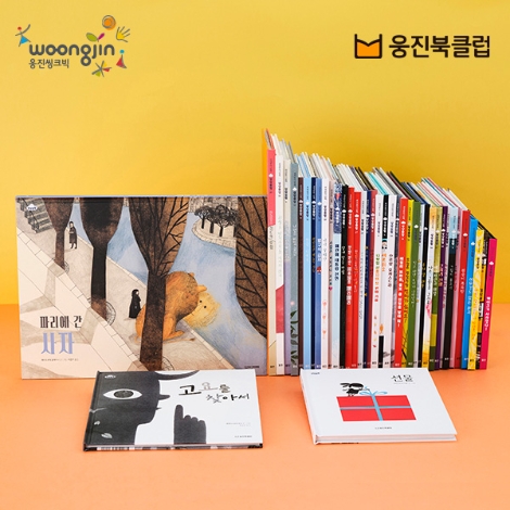 웅진씽크빅, 유아 문해력 높이는 세계창작그림책 ‘상상몰랑’ 출시