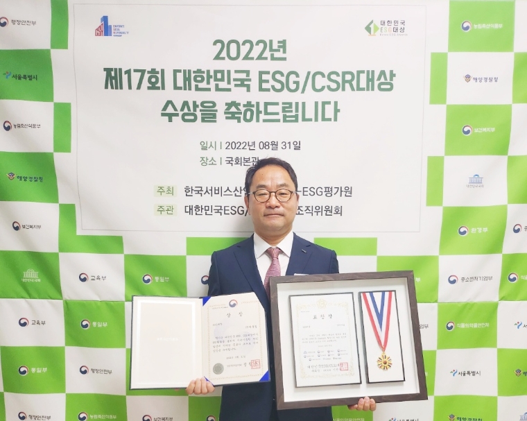 에듀윌, 대한민국 ESG 대상 및 농림축산식품부장관상 수상
