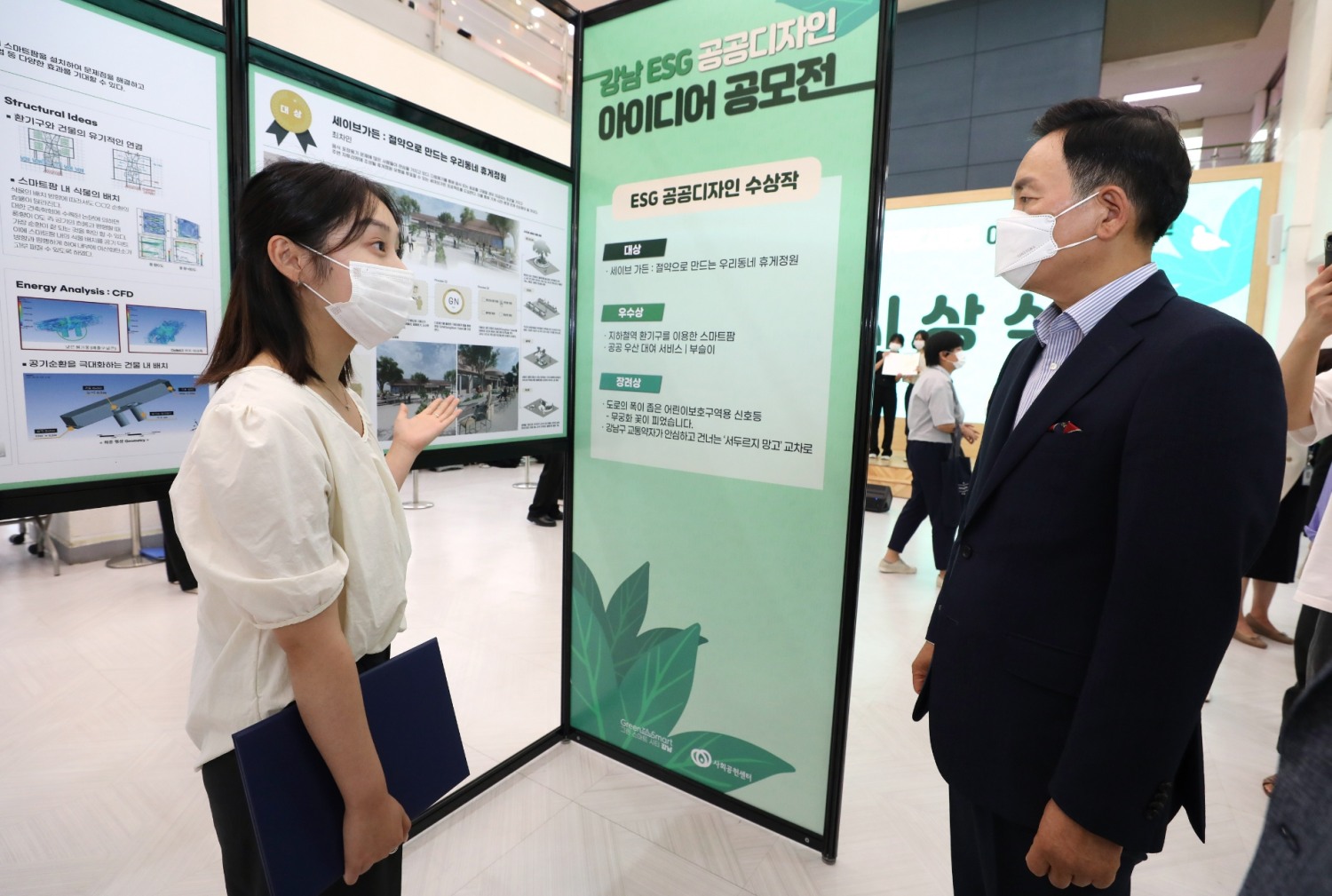 강남구, ‘ESG공공디자인 아이디어 공모전’ 시상식 개최