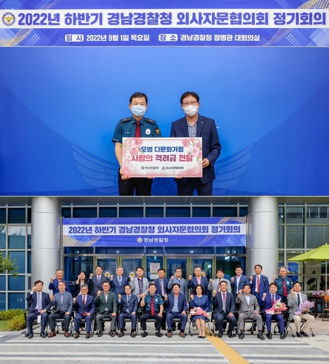 (사진제공=경남경찰청)