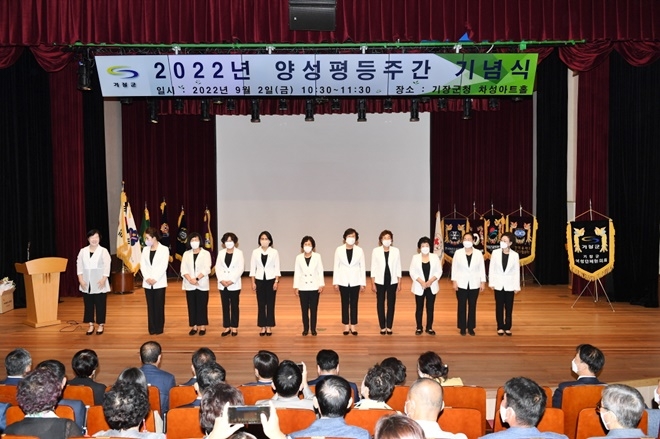 2022년 양성평등주간 기념식에서 기장군 여성단체협의회 회장단이 인사를 하고 있다.(사진제공=부산 기장군)