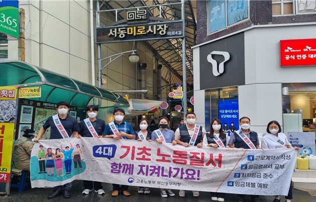 (사진제공=고용노동부부산동부지청)