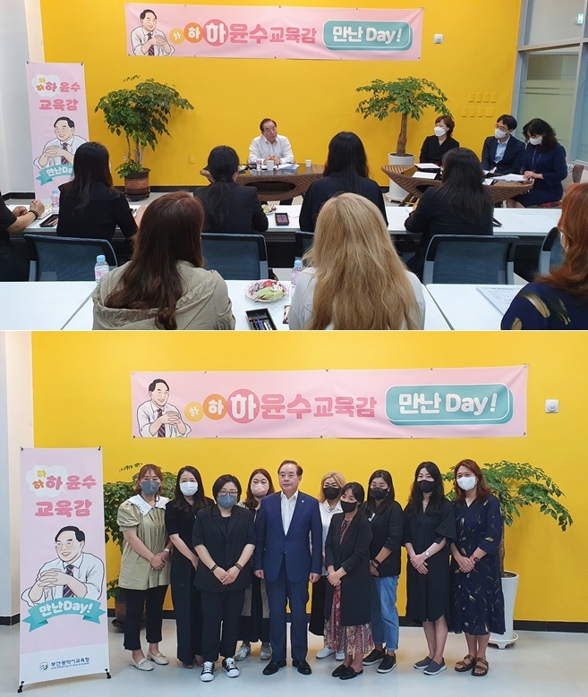 (사진제공=부산교육청)