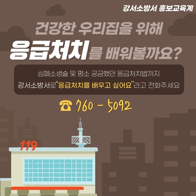 (제고=부산소방재난본부)