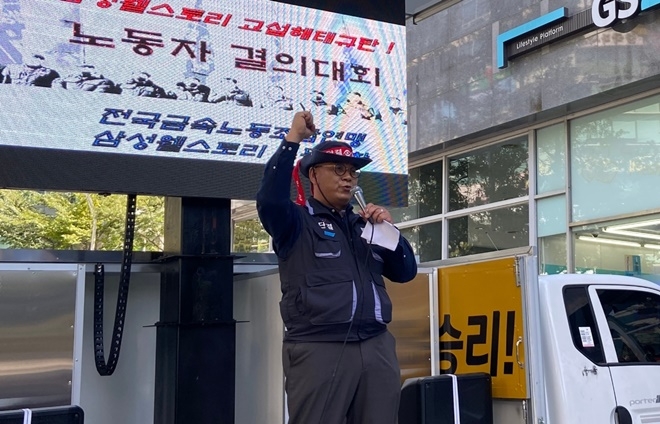삼웰노조 이진헌 위원장이 투쟁사를 하고 있다.(사진제공=삼웰노조)