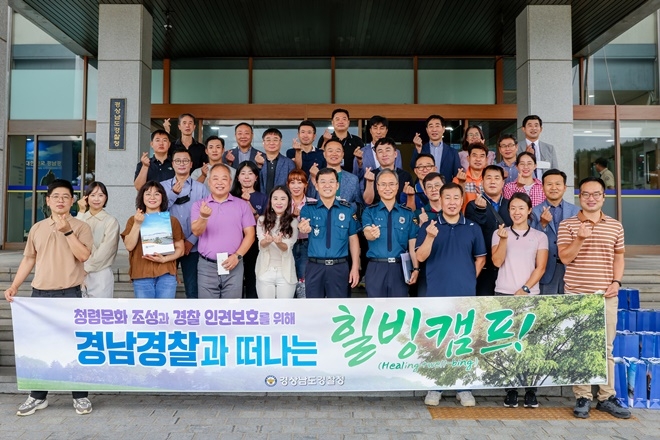 (사진제공=경남경찰청)