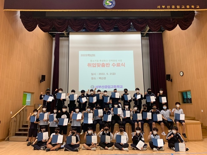 (사진제공=부산교육청)