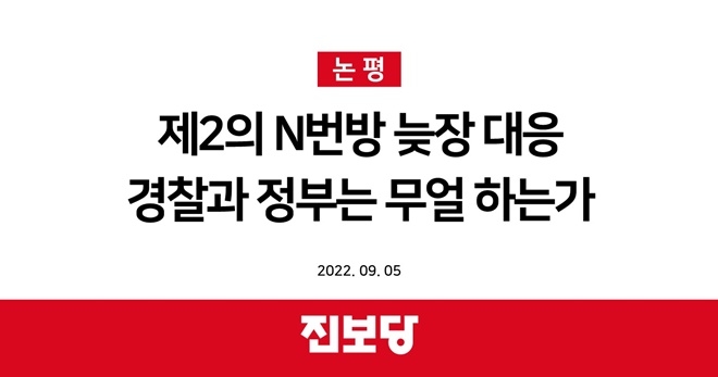 진보당