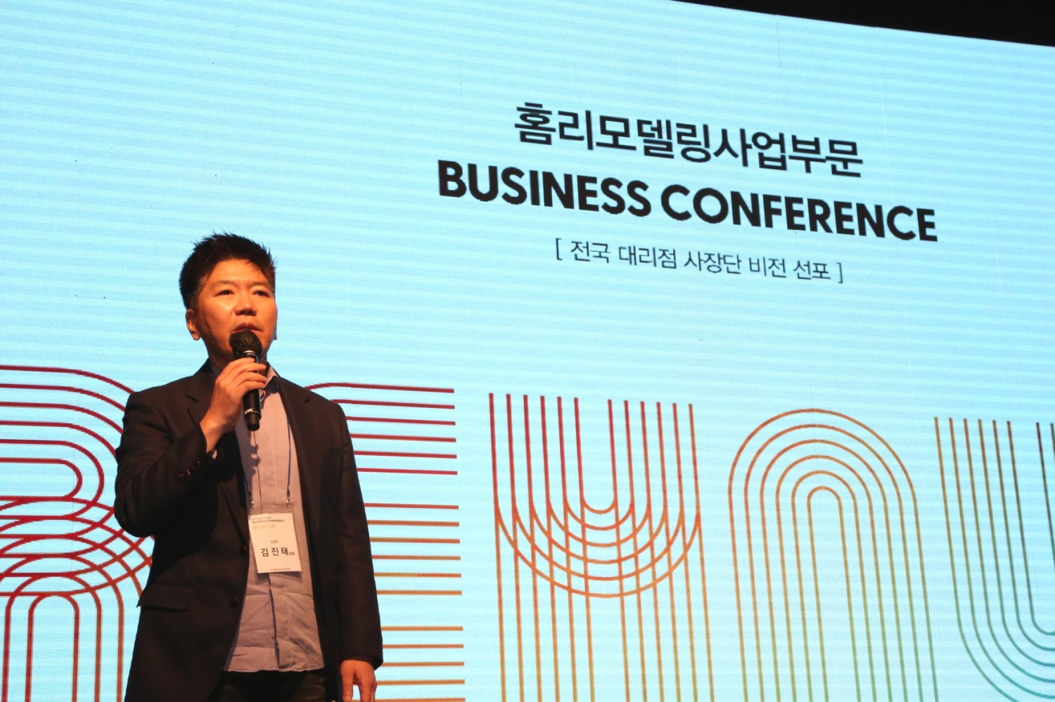 한샘 김진태 대표가 비즈니스 컨퍼런스에서 홈리모델링 대리점의 성장 전략을 발표하고 있다.(사진=한샘)