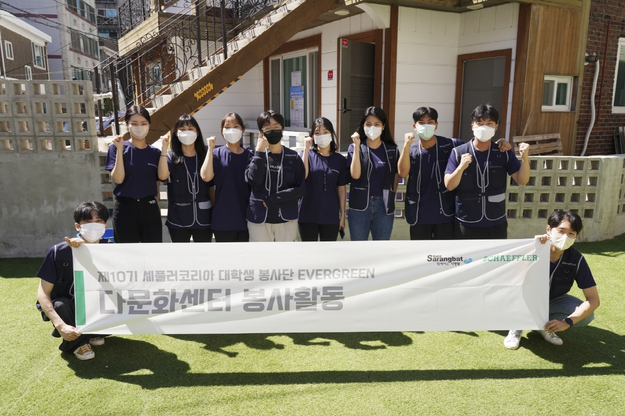 셰플러코리아 다문화 가정 위한 봉사활동 및 지원 전경. (사진=셰플러코리아)