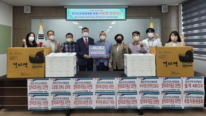 (사진제공=한국법무보호복지공단 광주전남지부)