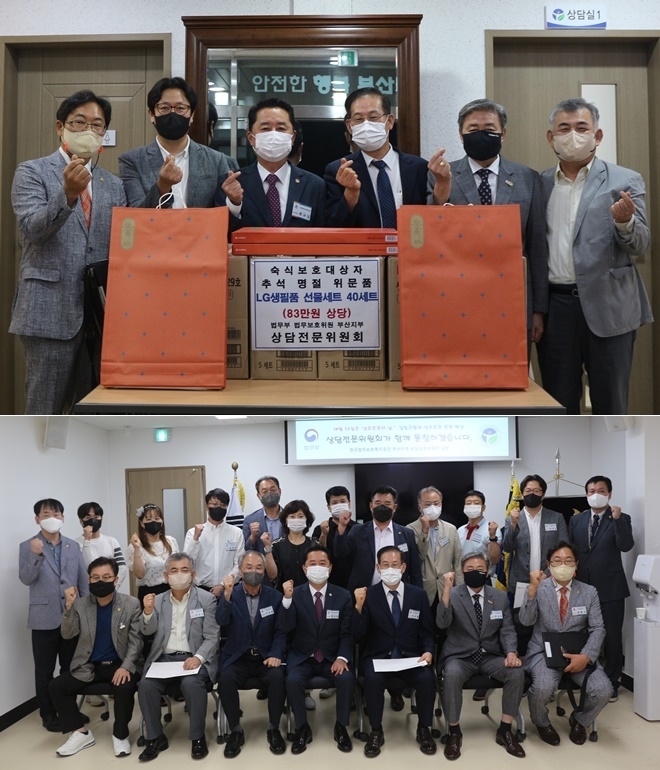 (사진제공=한국법무보호복지공단부산지부)