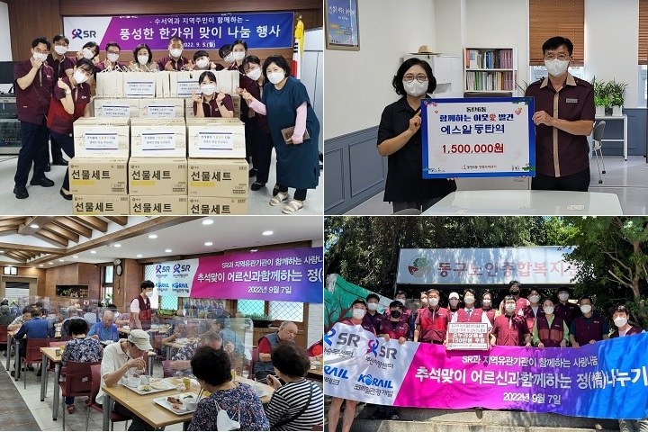 (왼쪽 위부터 시계 방향으로) 수서역, 동탄역, 부산승무·차량센터.(사진=SR)