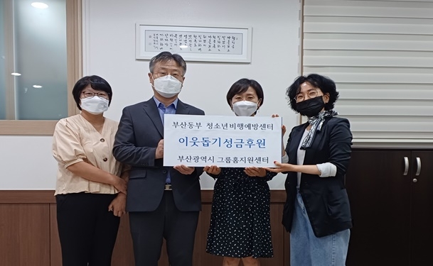 (사진제공=부산동부청소년꿈키움센터)