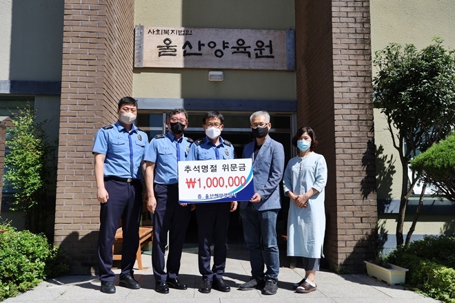 (사진제공=울산해양경찰서)