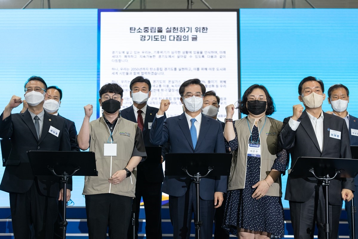 에코 페어 코리아 2022_경기도 탄소공감