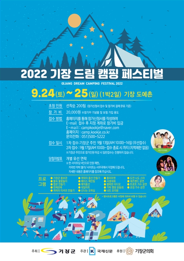 (제공=부산 기장군)