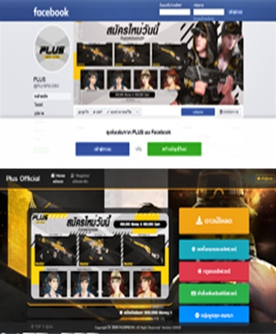 (위)불법사설 서버 페이스북 홍보화면./(아래)불법 사설 서버 게임 화면.(제공=한국저작권보호원)