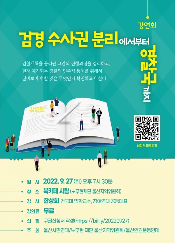 (제공=울산시민연대)