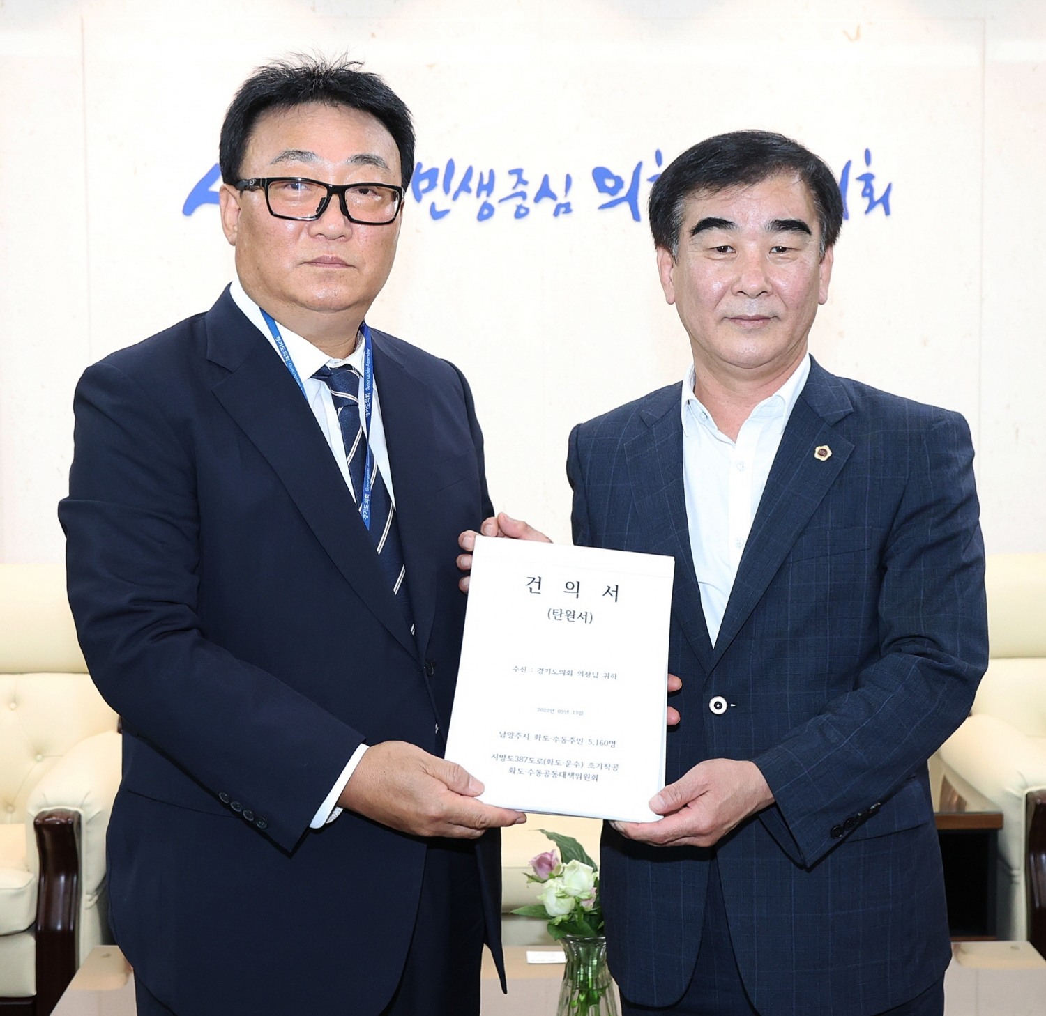 (왼쪽부터)김용완 화도읍, 염종현 의장